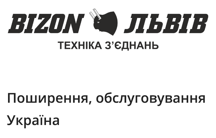 BIZON ЛЬВІВ - Поширення, обслуговування: Україна